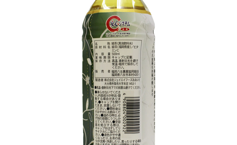 ふくおかの八女茶 煎茶 ペットボトル 500ml 24本 Jaふくおか