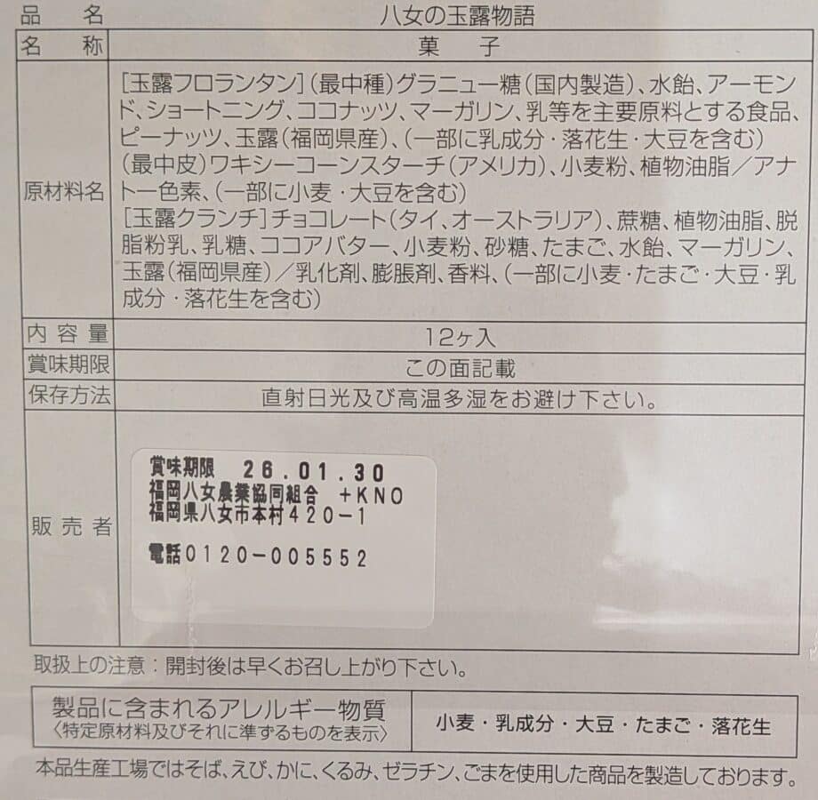 PXL 20251008 235410717