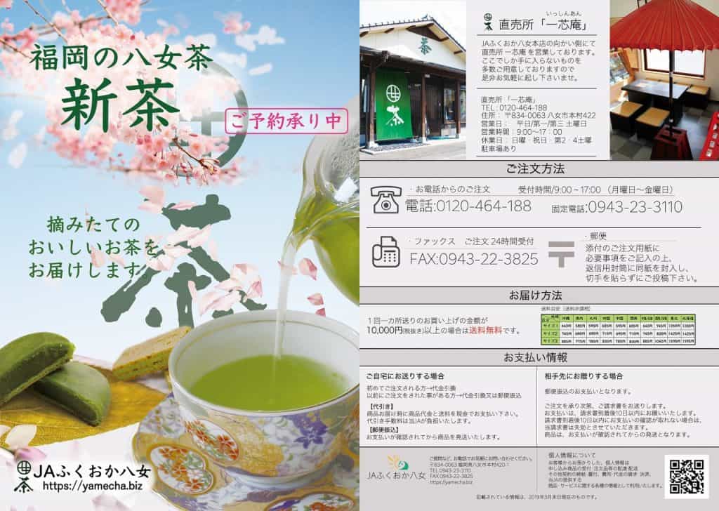 Japanese Highest Quality Precious Rare Luxury Green Tea Yamecha