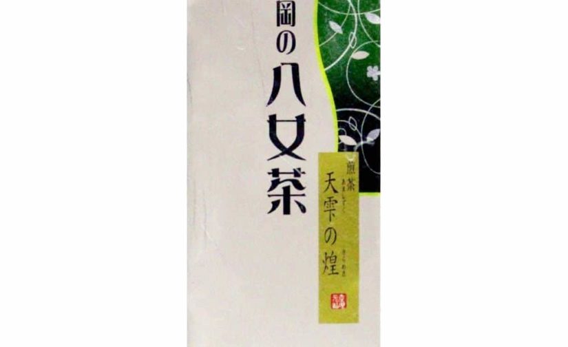 天雫の煌 ( あましずくのきらめき ) 100g 八女煎茶