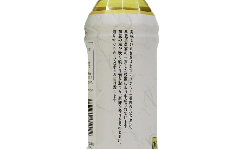 ふくおかの八女茶 煎茶 ペットボトル ( 500ml × 24本 )