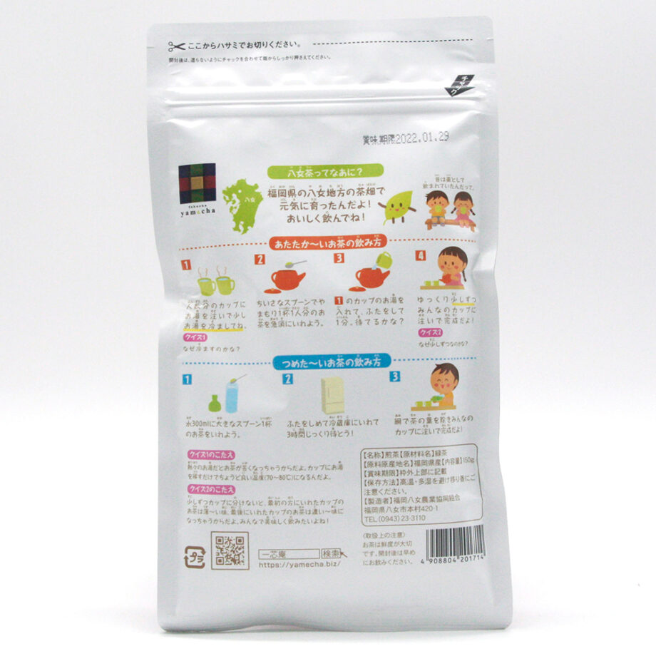 New 新商品 恋する八女茶ピンク 150g 煎茶 リーフ 茶葉 タイプ