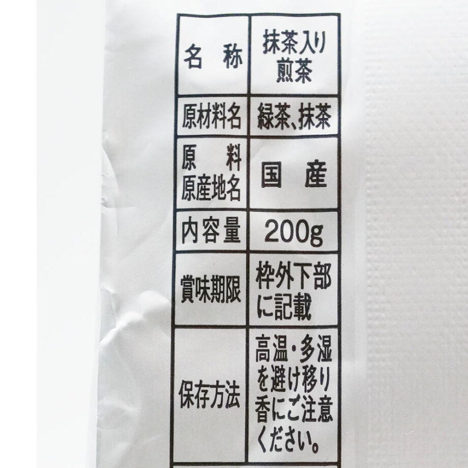 yamecha yame matcha sencha green tea yamecity yamecha 6