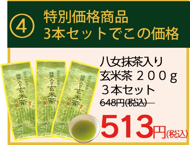 yamecha sale product ocha yame tea 3