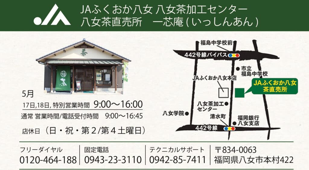 一芯庵