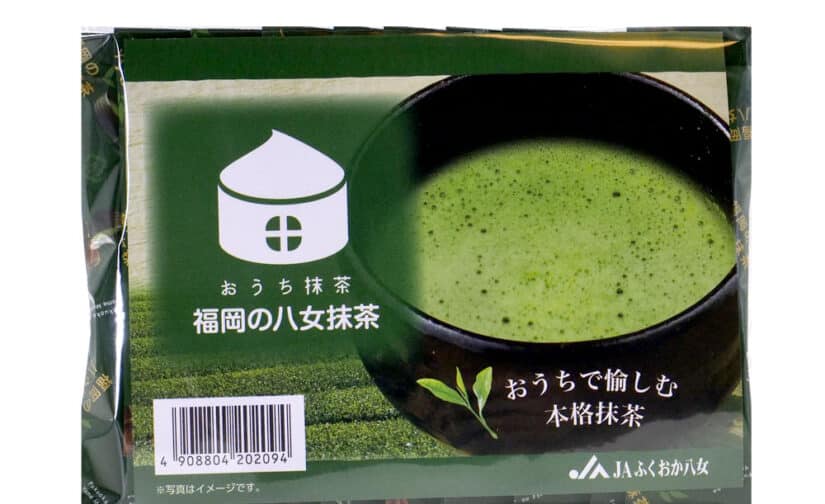 おうちで八女抹茶 20g（2g×10包） - JAふくおか八女-八女