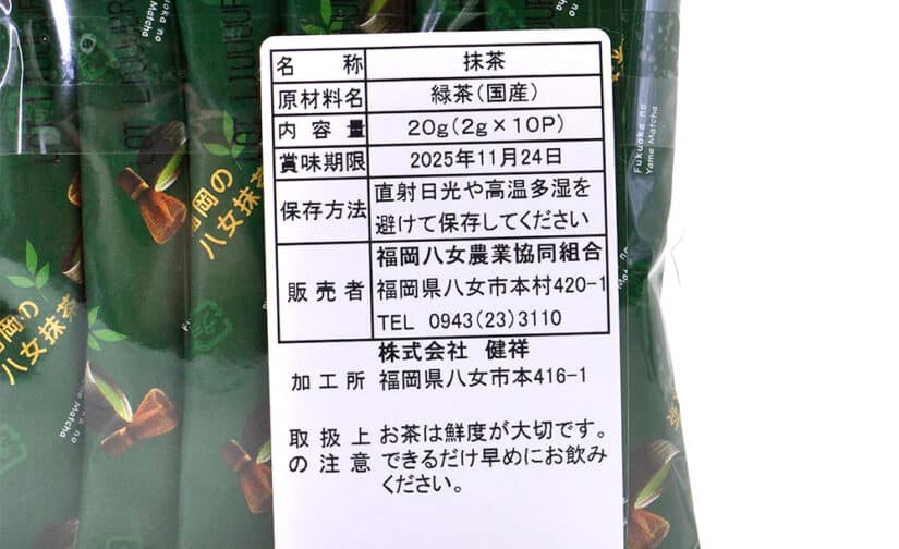 八女抹茶　初花30g×10吉田園 賞味期限2025年11月 yamematcha 八女抹茶 初花30g×10吉田園 賞味期限2025年11月 yamematcha