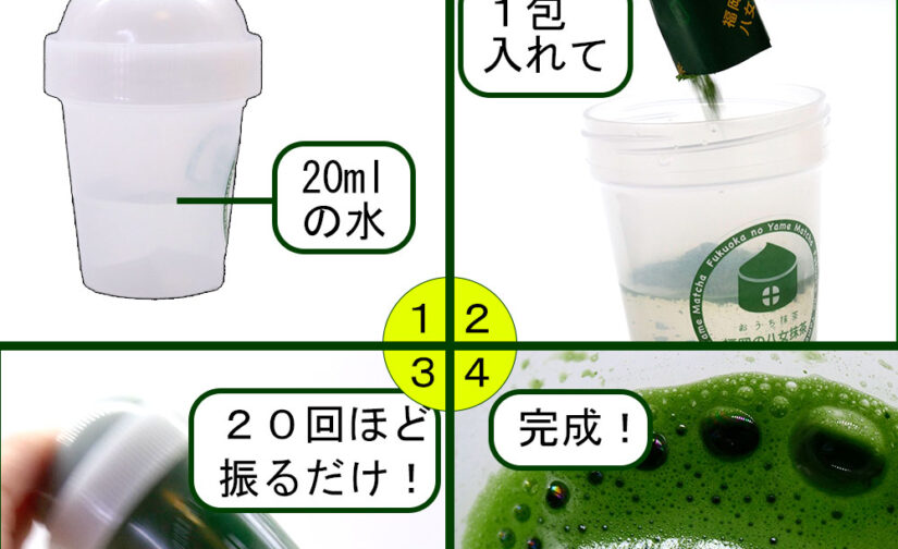 ココア1箱　抹茶1箱　シェーカー付 おうちで八女抹茶 ミニシェイカー付き 16g（2g×8包） - JA