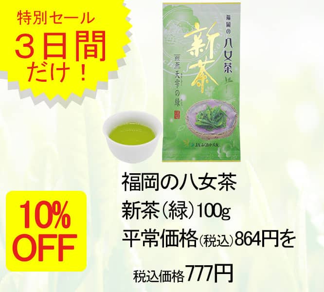 yamecha sougyou sai sale 1