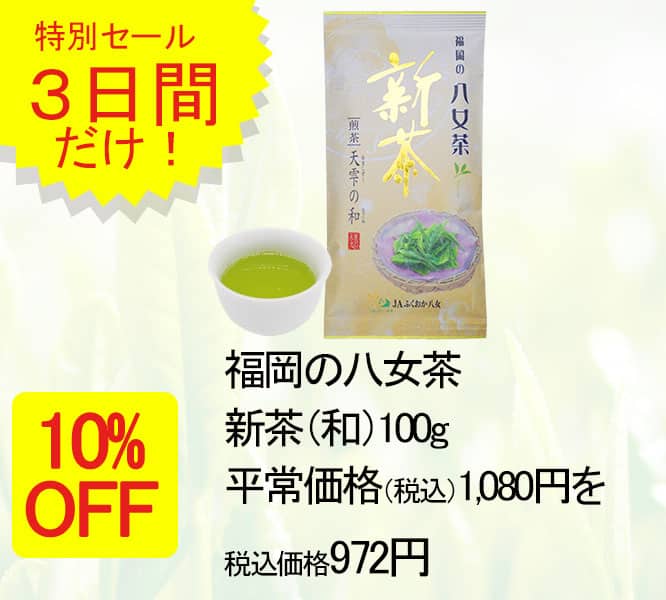 yamecha sougyou sai sale 2