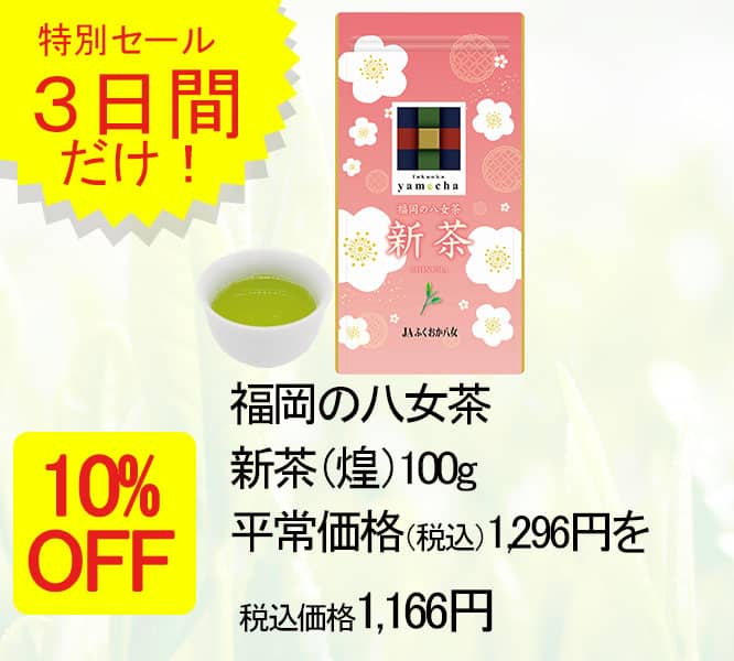 yamecha sougyou sai sale 3