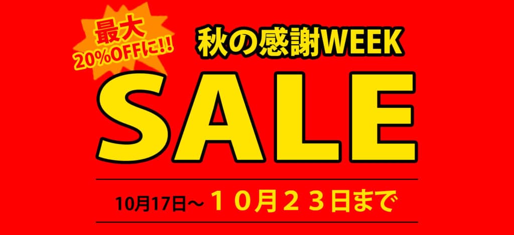 saleautumn10%off