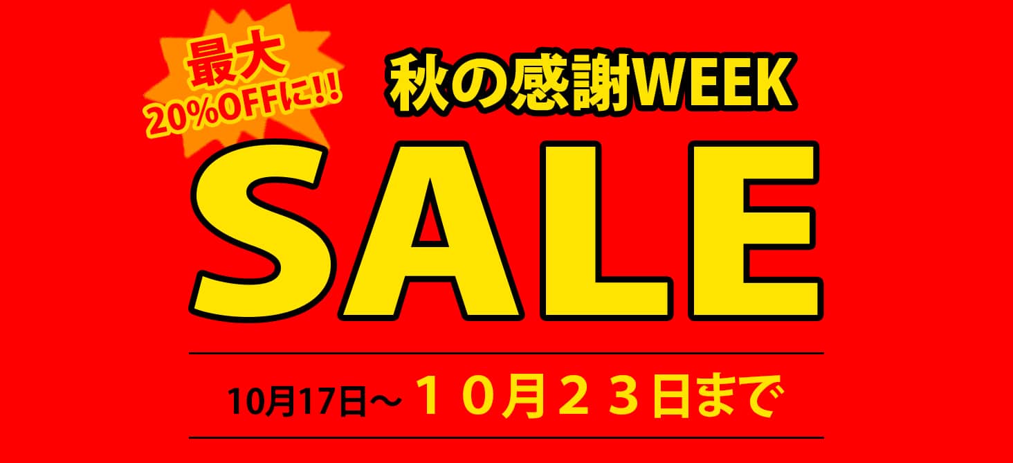 saleautumn10%off