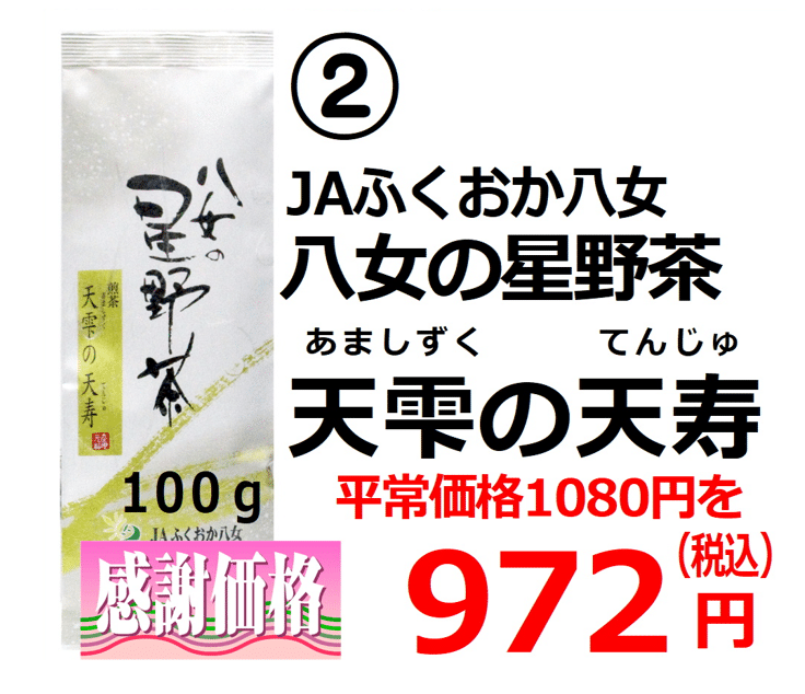 yamecha keltusan sale (1)