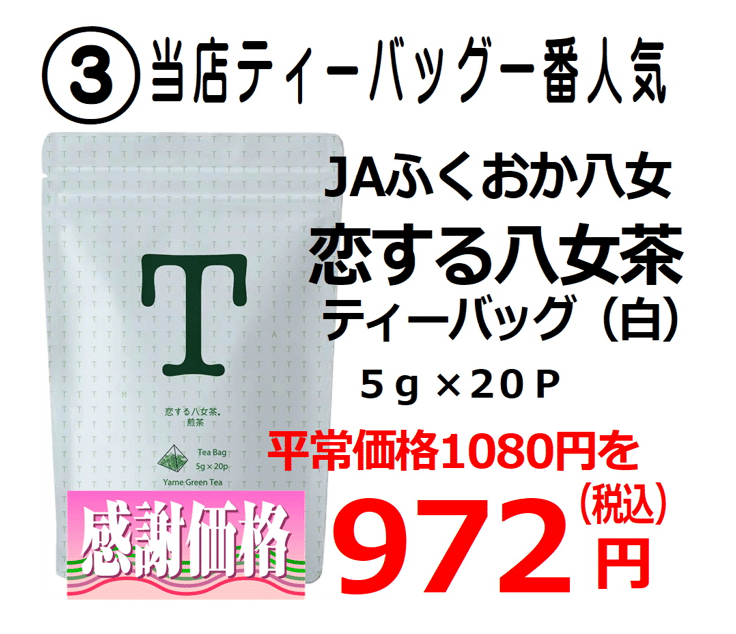 yamecha keltusan sale (2)