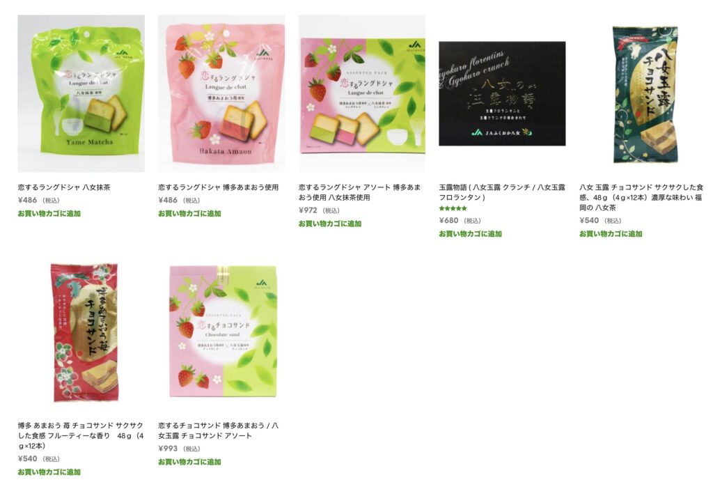 一芯庵お菓子1